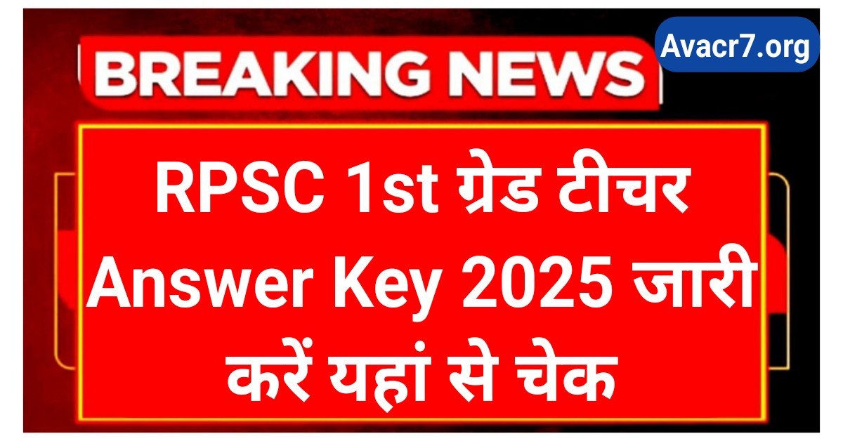 RPSC 1st Grade Teacher Answer Key